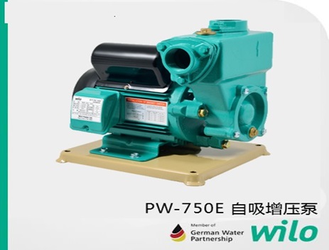 威乐增压水泵PW-750E(无压力罐)